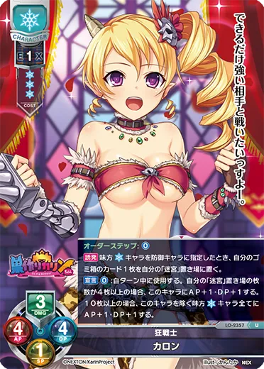 狂戦士