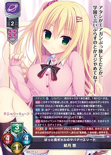 ぱっと見ギャルのサバゲーエリート
