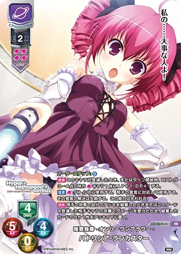 唯我独尊 -オンリーワンフラワー-
