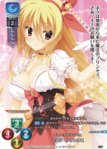 ディーププリンセス