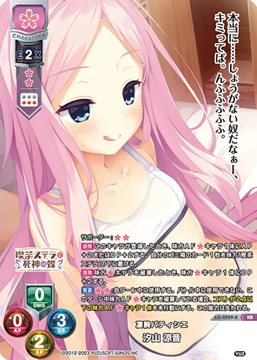 凄腕パティシエ