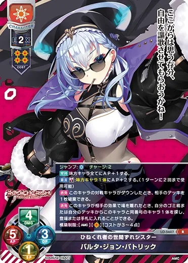 ひねくれ者の世間ずれシスター