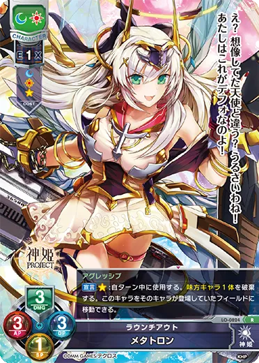 ラウンチアウト
