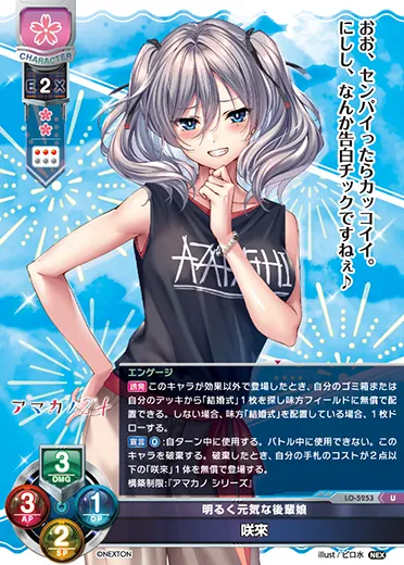 明るく元気な後輩娘