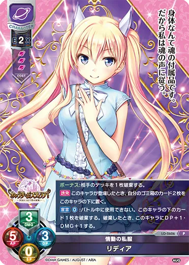 情動の私服