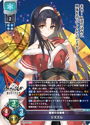 聖夜の主催者