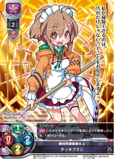 絶対完璧鏡面仕上