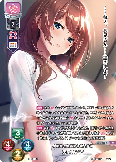 小悪魔で無邪気な新人声優