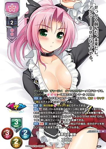 勝気なお嬢様