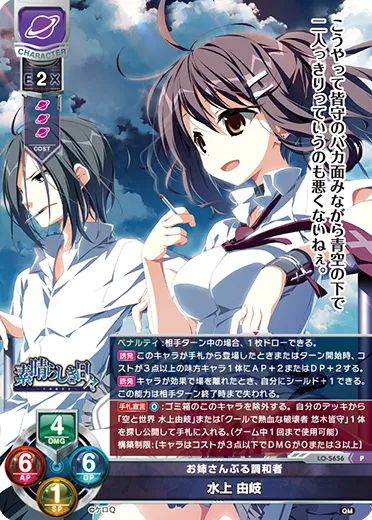 お姉さんぶる調和者