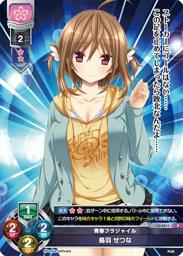 青春フラジャイル