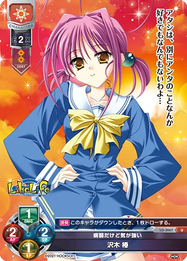 病弱だけど気が強い