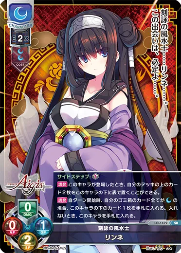 刻詠の風水士