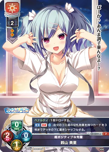 超ポジティブな先輩