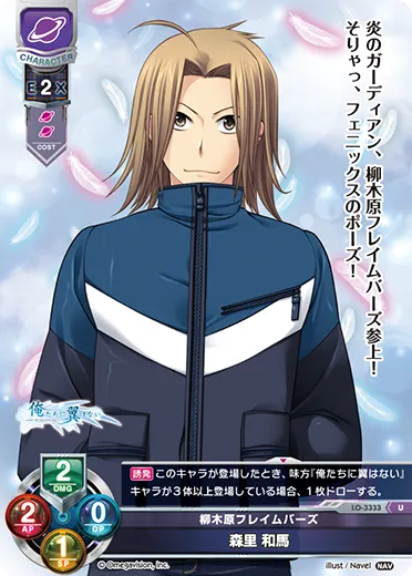 柳木原フレイムバーズ