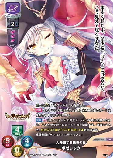 力を愛する放埓の王