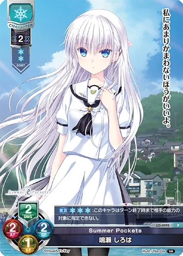Summer Pockets