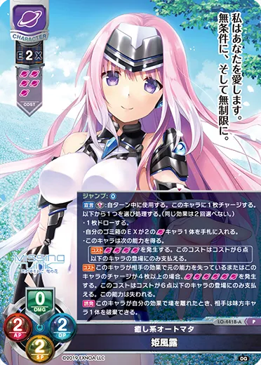 癒し系オートマタ