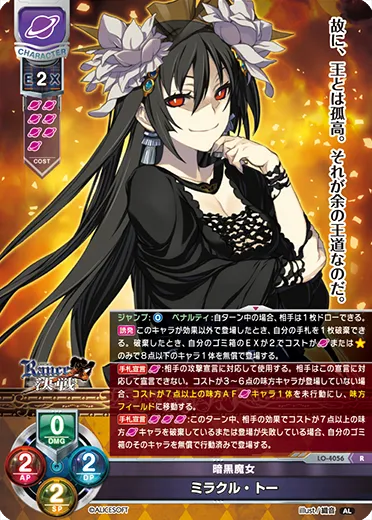 暗黒魔女