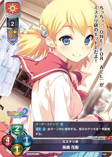 ミステリ研