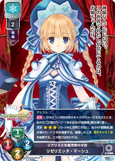 リアリストな孤児院の少女