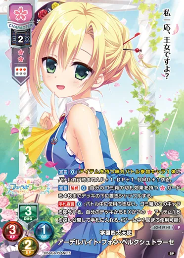 学園四大天使
