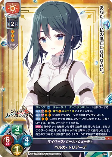 マイペース・クール・ビューティ