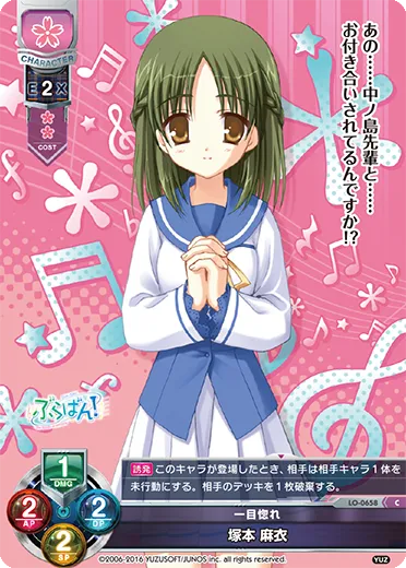 一目惚れ