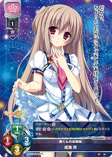 海くんの幼馴染