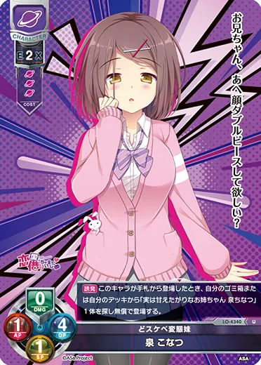どスケベ変態妹