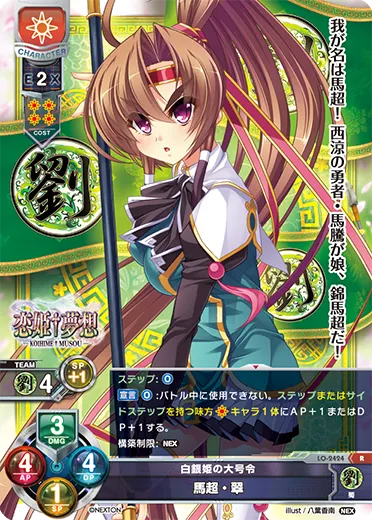 白銀姫の大号令