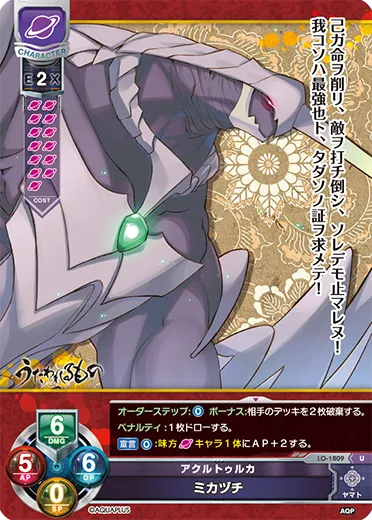 アクルトゥルカ