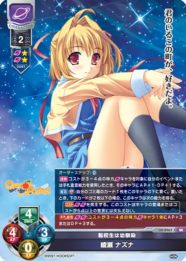 転校生は幼馴染