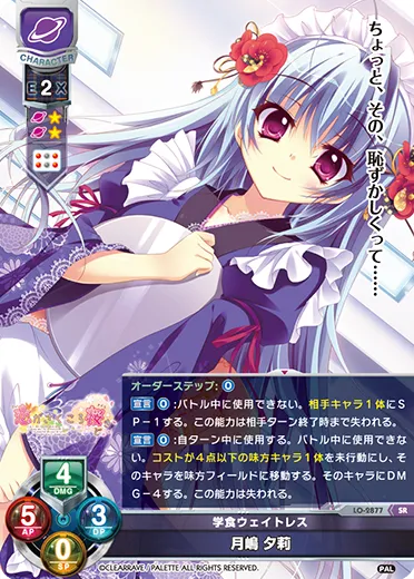 学食ウェイトレス