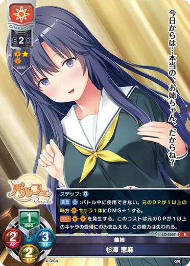 義姉