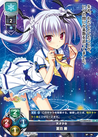 天才少女