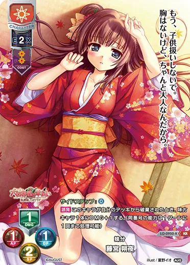 妹分