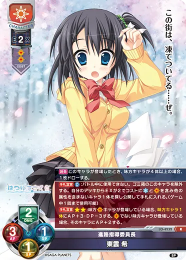 進路指導委員長