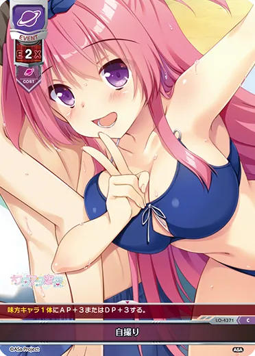 自撮り