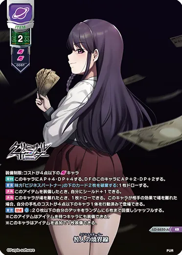 咎人の境界線　※ルビ：クリミナルボーダー