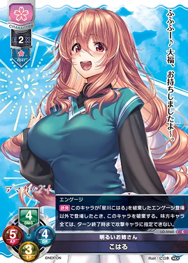 明るいお姉さん