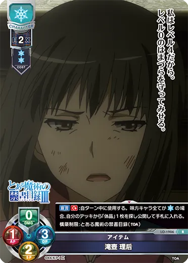 アイテム
