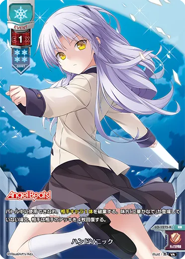 ハンドソニック