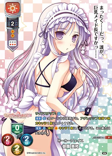 ポーカーフェイス