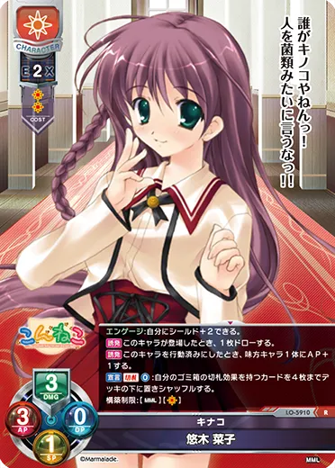キナコ