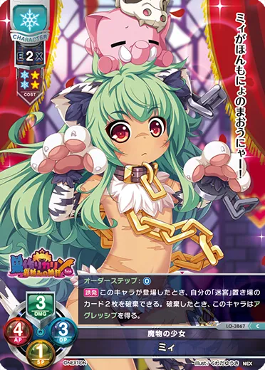 魔物の少女