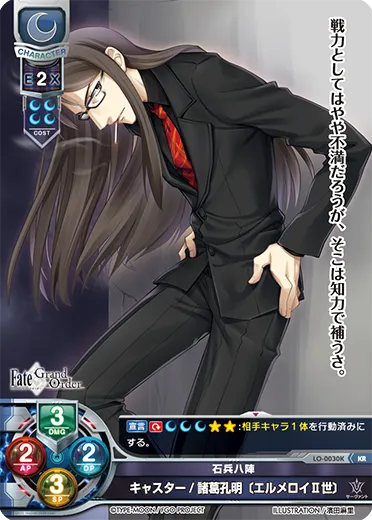 石兵八陣