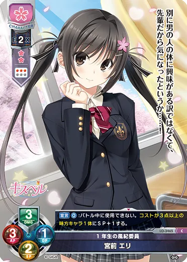 1年生の風紀委員
