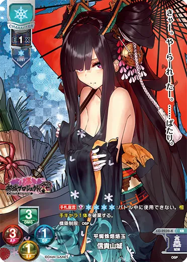 平蜘蛛焙烙玉