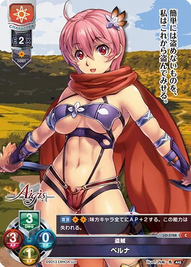 盗賊